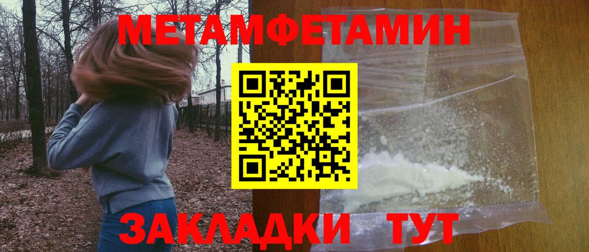 АМФЕТАМИН Розовый  Вход с VPN  Котовск 