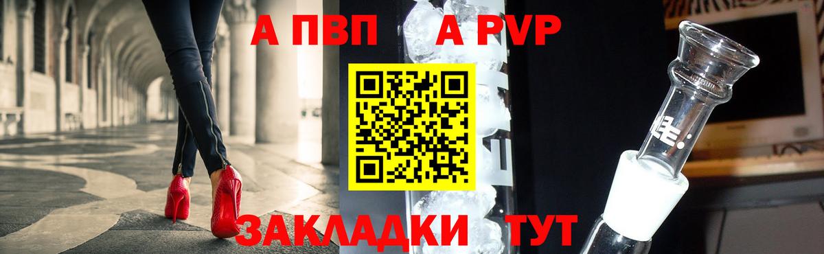 Alpha PVP  Вход с VPN  Котовск  Alpha PVP мука 