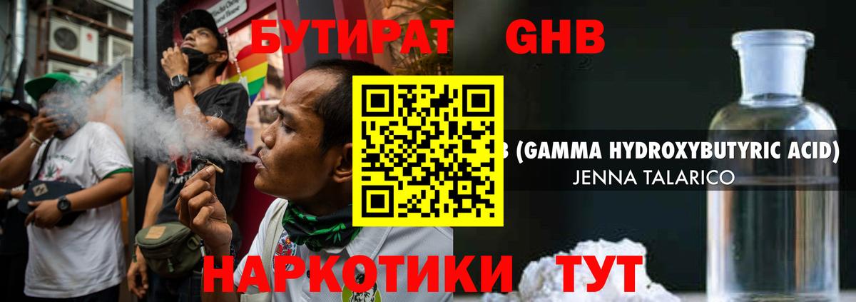 Котовск  БУТИРАТ Butirat  Бутират  Вход с VPN 