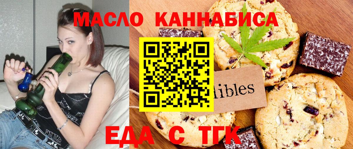 Cannafood марихуана Котовск