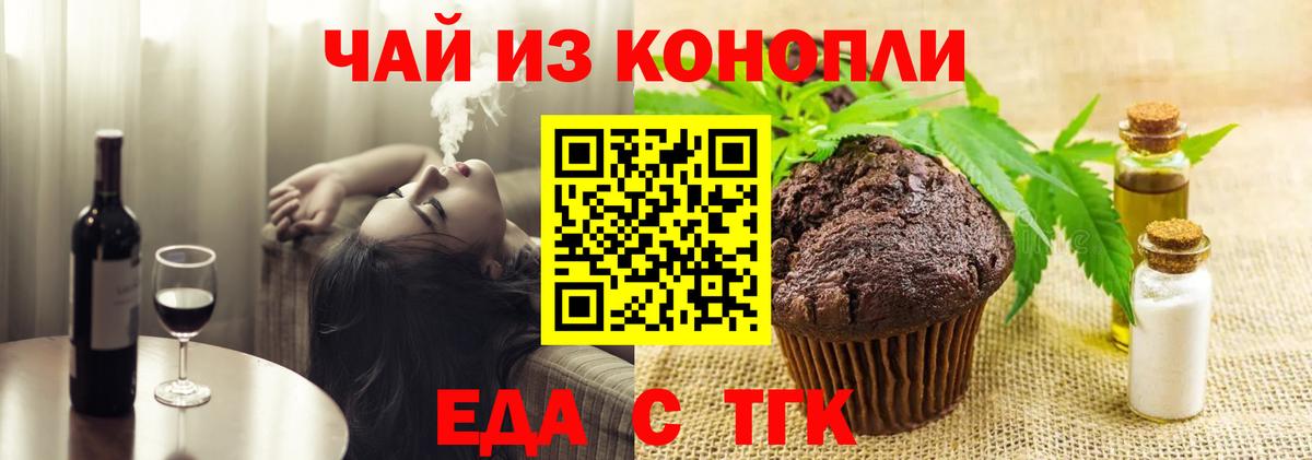 Котовск  Печенье с ТГК конопля  Вход с VPN 