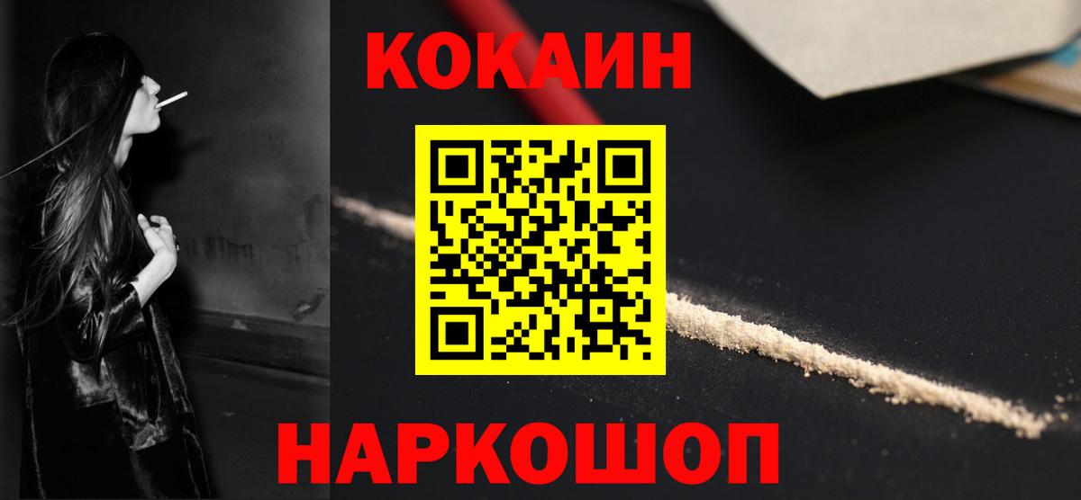 COCAIN Перу Котовск