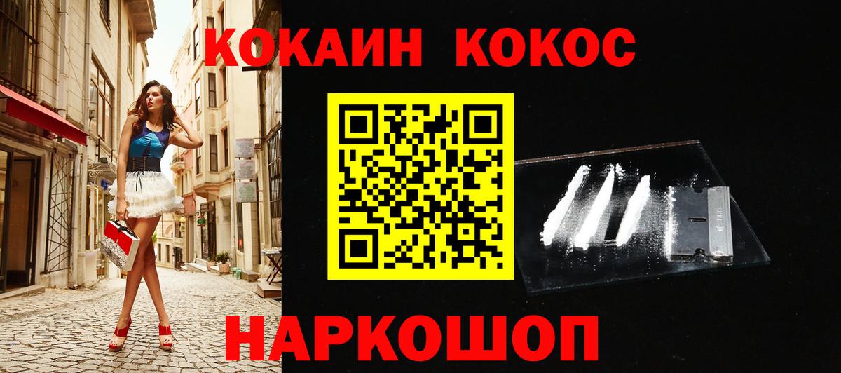 Котовск  КОКАИН Боливия  Вход с VPN 