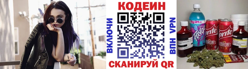 купить наркотик  omg ONION  Кодеин Purple Drank  Котовск 