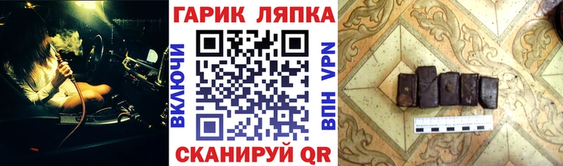 hydra ТОР  Котовск  ГАШИШ 40% ТГК 