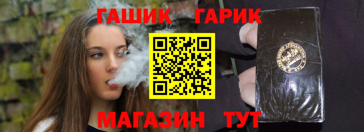 Котовск  ГАШ VHQ  купить   Гашиш  ГАШИШ ice o lator  Вход с VPN 