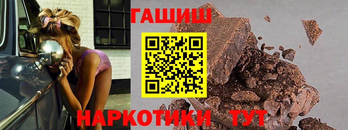 МЕТ  Вход с VPN  Кокаин  Меф МЯУ МЯУ кристаллы  Котовск  Гашиш 