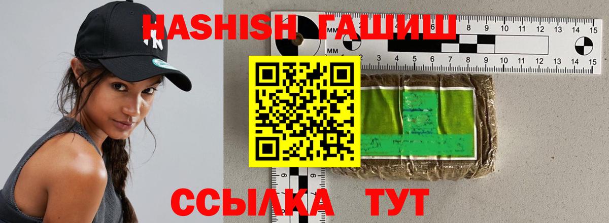 ГАШИШ Premium Котовск