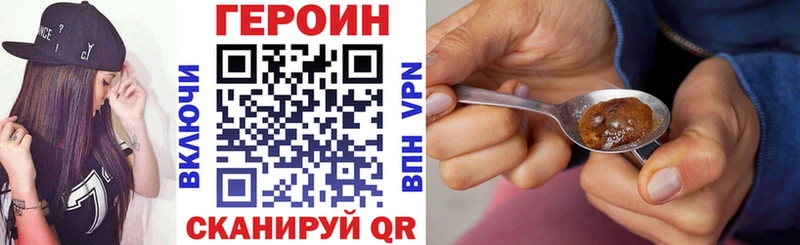 Героин хмурый Котовск