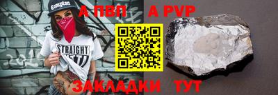 альфа пвп Краснознаменск