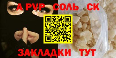 альфа пвп Краснознаменск