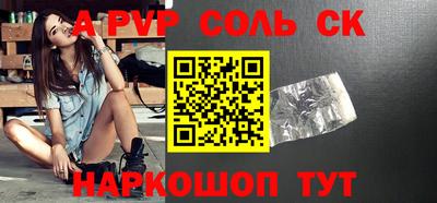 альфа пвп Краснознаменск