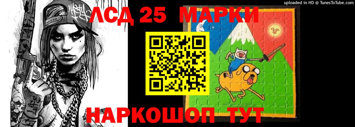 LSD-25 экстази кислота Котовск