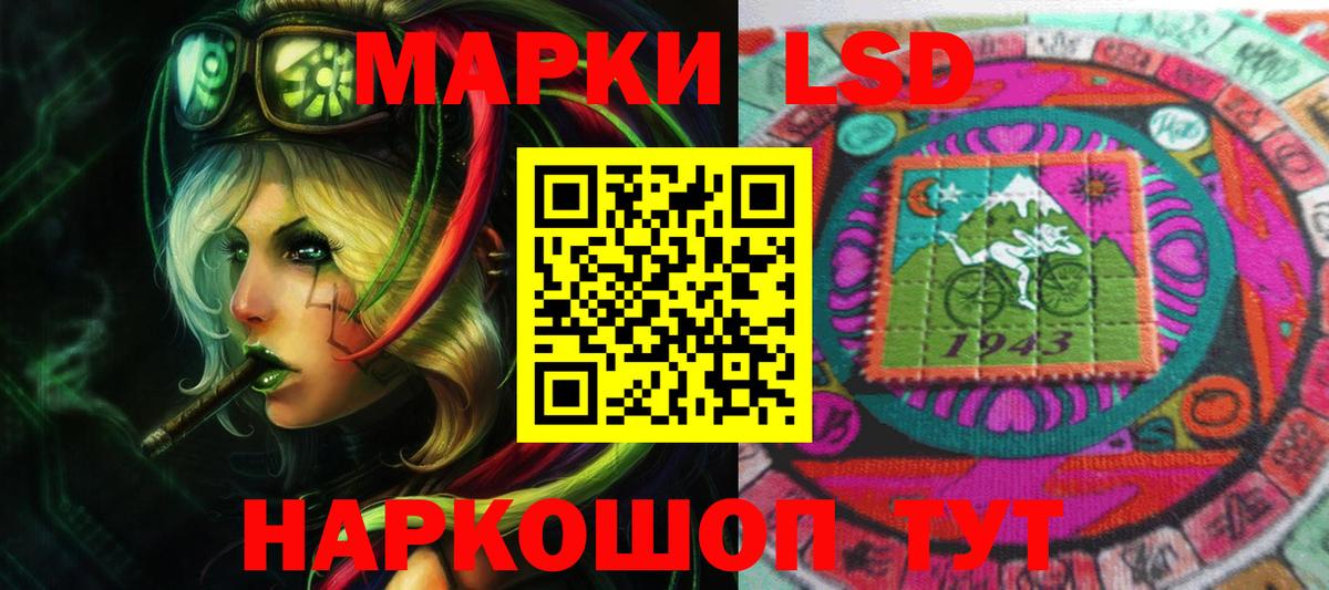 ЛСД экстази кислота  Вход с VPN  LSD-25 экстази ecstasy  Котовск 
