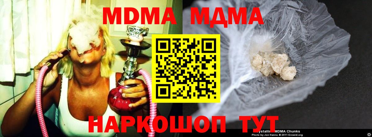 MDMA crystal Котовск