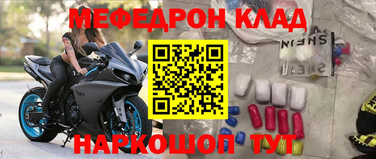 Меф мука Котовск