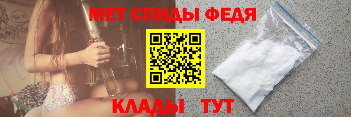 МЕТАМФЕТАМИН Methamphetamine  Вход с VPN  Котовск 
