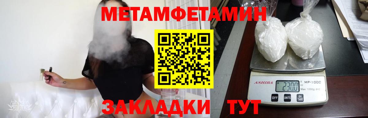 МЕТАМФЕТАМИН пудра Котовск