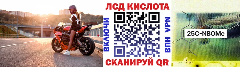 Марки 25I-NBOMe 1,5мг сколько стоит Котовск