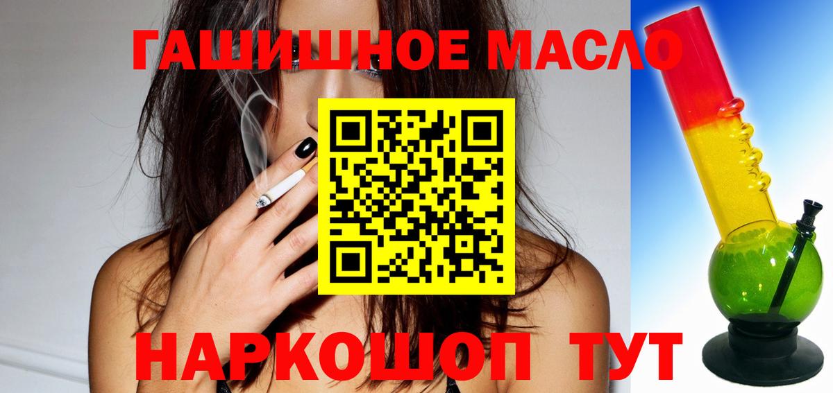 Дистиллят ТГК вейп Котовск