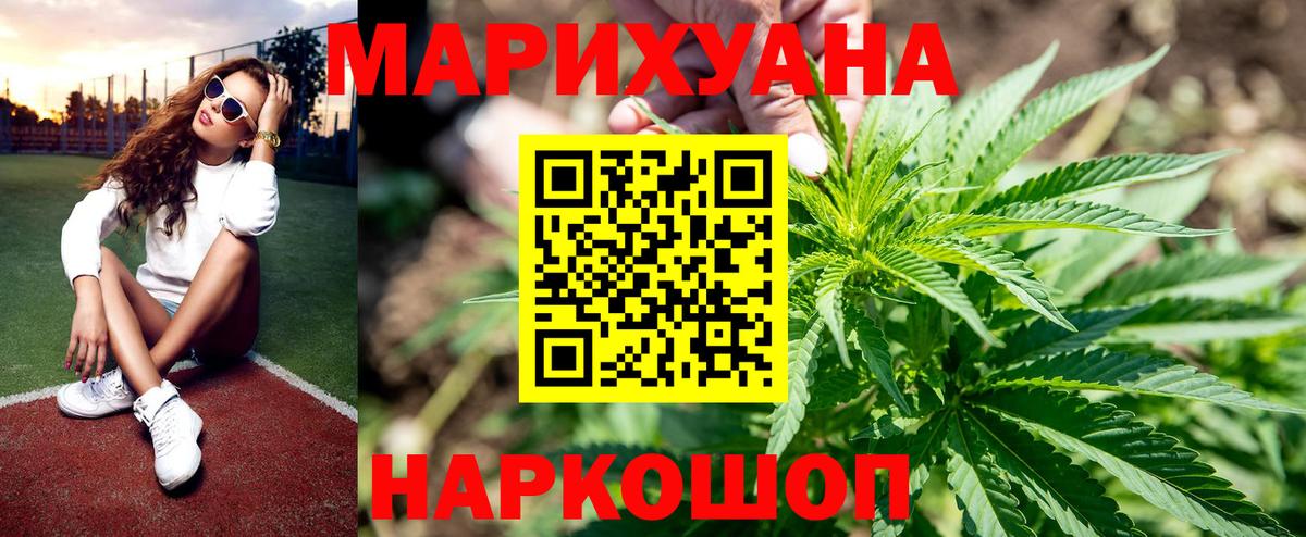 Канабис марихуана  Бошки Шишки VHQ  Шишки марихуана THC 21%  Котовск  Вход с VPN 